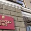Трое депутатов Думы Иркутска вышли из фракции КПРФ