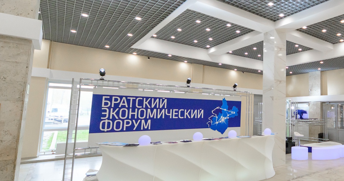 Администрация города открыла регистрацию участников на Братский экономический форум