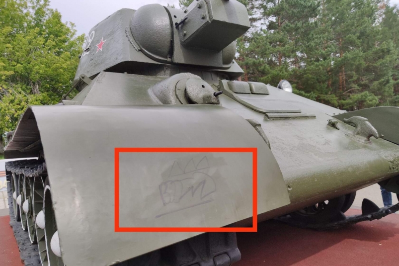 В Саянске дети разрисовали танк, 7,7 млн на который собрали неравнодушные жители