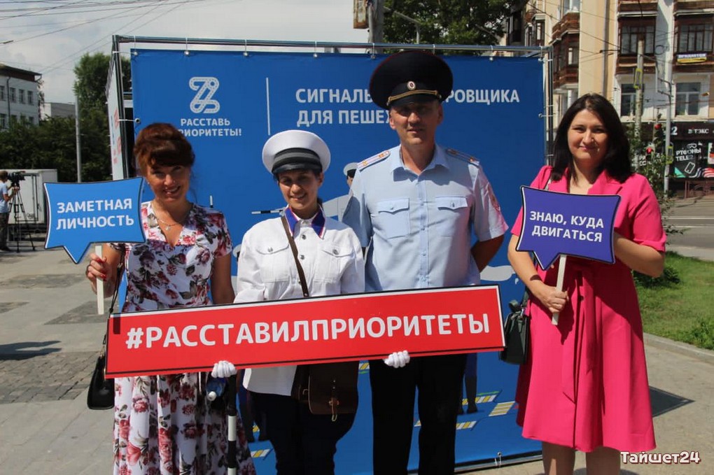 В Иркутской области стартовала Всероссийская социальная кампания «Расставь приоритеты!»