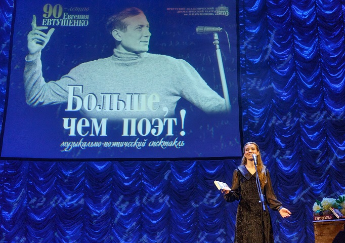 Иркутский драмтеатр откроет «Литературно-театральные вечера «Этим летом в Иркутске — 2022»