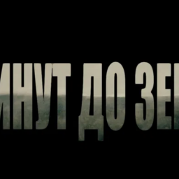 Премьера документального фильма о выжившей в авиакатастрофе советской девушке вышла в сети