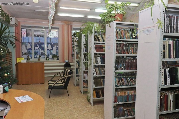 Тайшетской городской библиотеке – 70 лет!