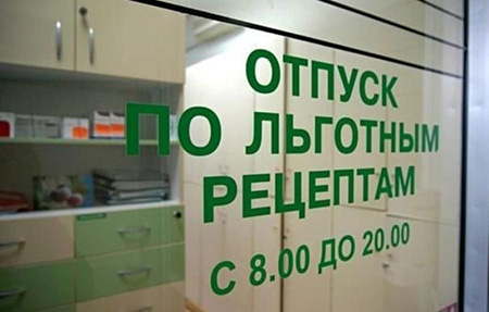 Около 90 тысяч иркутян получили бесплатные лекарственные препараты