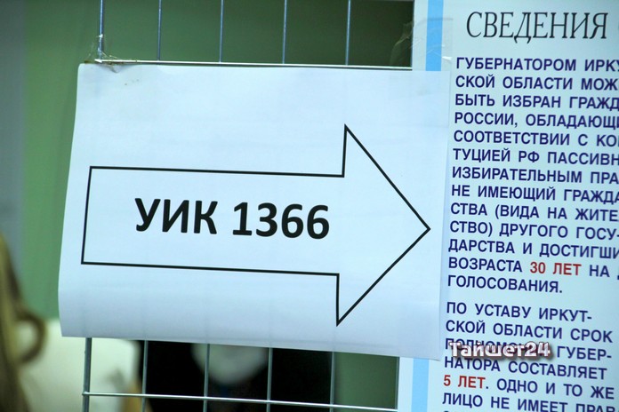 «Единая Россия» выдвинула более 60% от общего числа кандидатов на выборы в Тайшетском районе