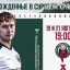 Оставшиеся домашние игры ФК "Иркутск" пройдут 19 и 21 августа