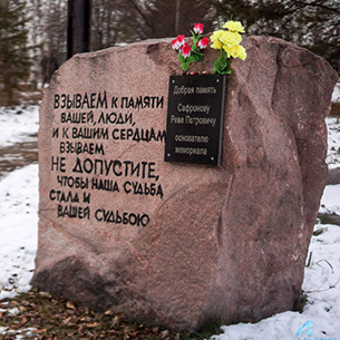В Иркутской области почтили память жертв политических репрессий