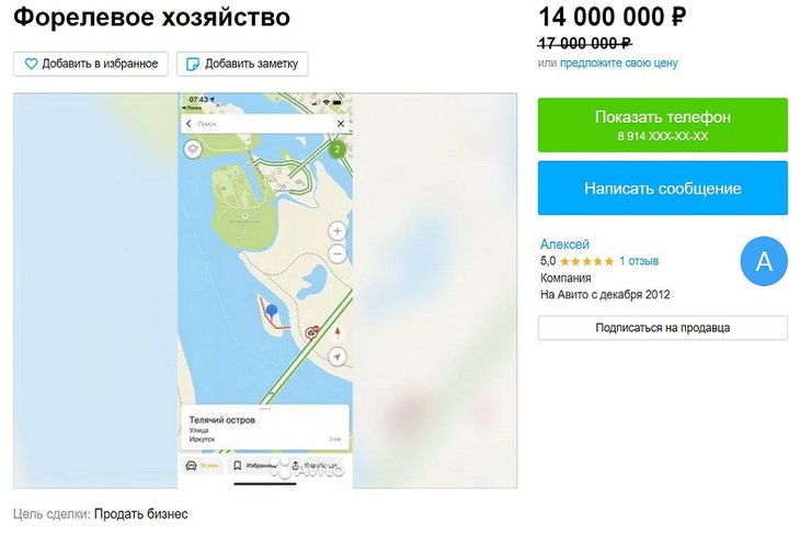 В Иркутске продают форелевое хозяйство на острове Телячий