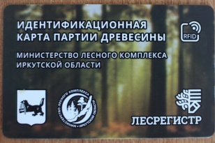 В Иркутской области выдали 100 тыс. карт для отслеживания древесины