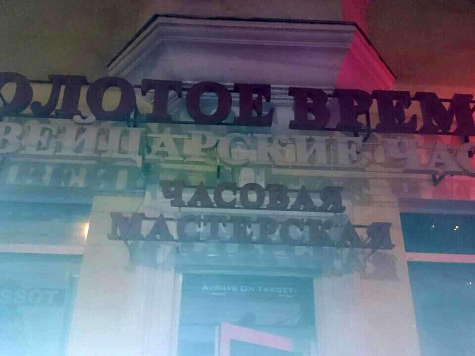 Ювелирный магазин «Золотое время» горел в центре Иркутска ночью