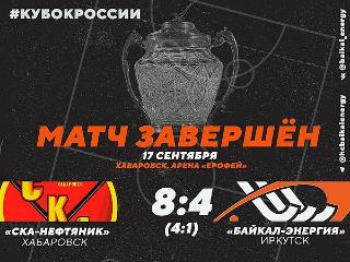 "СКА-Нефтяник" стал первым финалистом розыгрыша Кубка России по хоккею с мячом