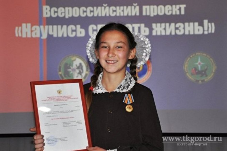 Школьницу из Иркутска наградили медалью МЧС за спасение трёхлетнего ребёнка