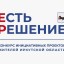 До двух миллионов рублей могут получить иркутяне на реализацию инициативных проектов