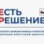 Иркутяне могут получить до 2-х миллионов рублей на реализацию инициативных проектов