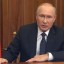 В России объявили частичную мобилизацию - Путин подписал указ