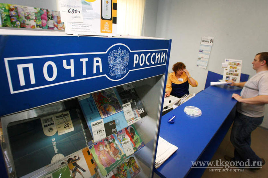 В субботу, 4 ноября, «Почта России» работать не будет