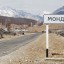 Пропускной пункт на границе с Монголией не будет работать в выходные с 1 октября
