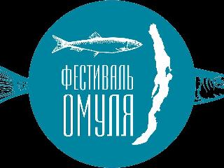 Ежегодный Байкальский гастрофестиваль «День Омуля» пройдет в Листвянке 1 октября