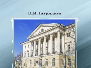 В Иркутске пройдет презентация книги «Купеческий род Сибиряковых: страницы истории»