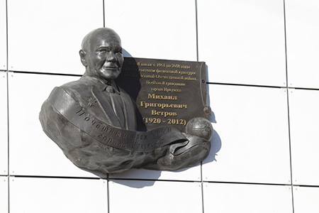 Мемориальную доску Почетному гражданину Михаилу Ветрову открыли в Иркутске
