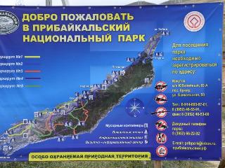 Путёвку в финал Всероссийской туристской премии «Маршрут года» получил путеводитель Прибайкальского национального парка