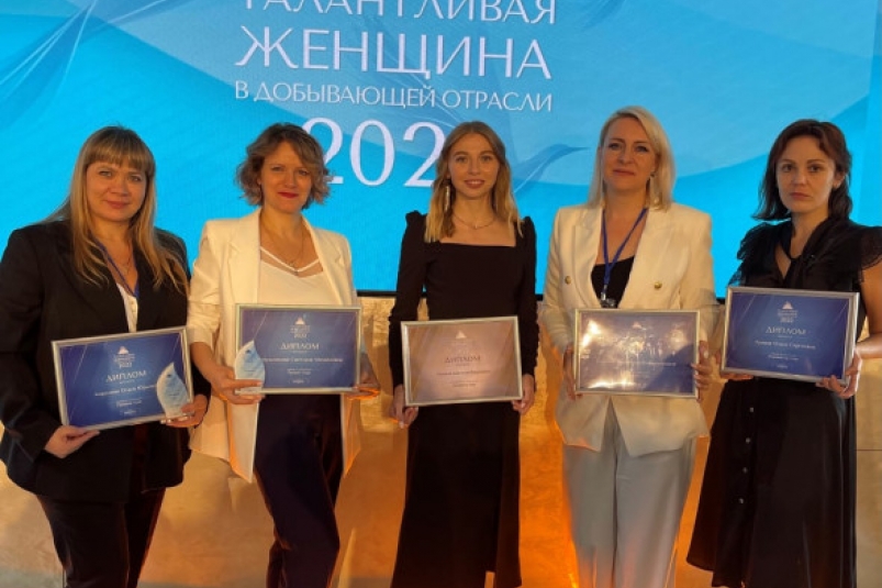 Сотрудницы компании "Полюс Вернинское" стали призерами престижного конкурса