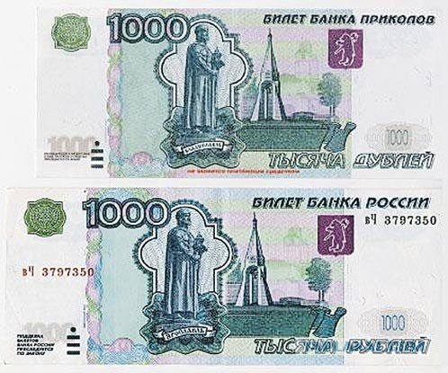 В Иркутске мошенница обменяла пенсионерке 200 тыс. рублей на купюры банка приколов