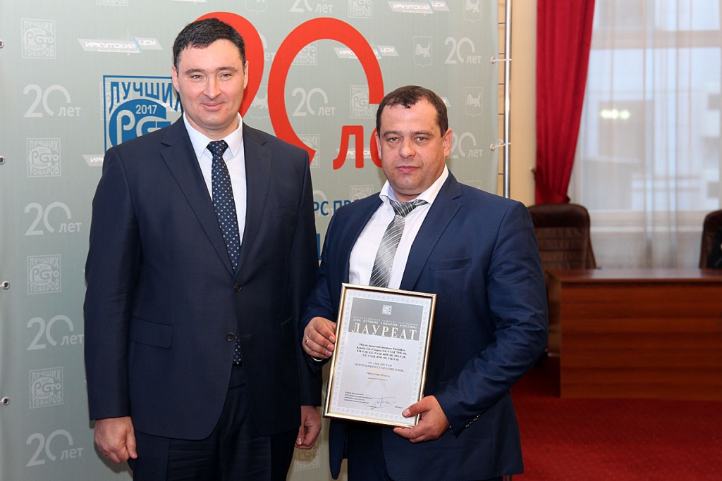 Победителям рейтинга «Сто лучших товаров» из Иркутской области вручили награды