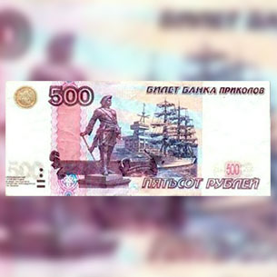 Пожилая иркутянка поменяла 200 тысяч рублей на купюры «банка приколов»