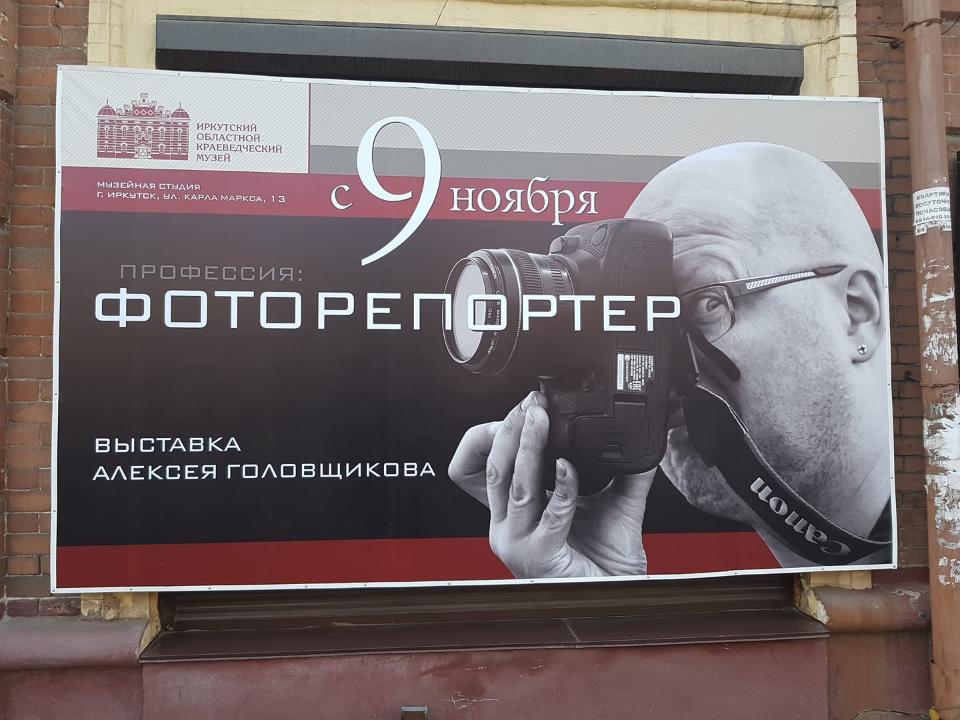 Алексей Головщиков показал всем, какой он «Фоторепортёр»