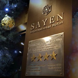 International Hotel SAYEN поздравляет С НАСТУПАЮЩИМ 2021 ГОДОМ!