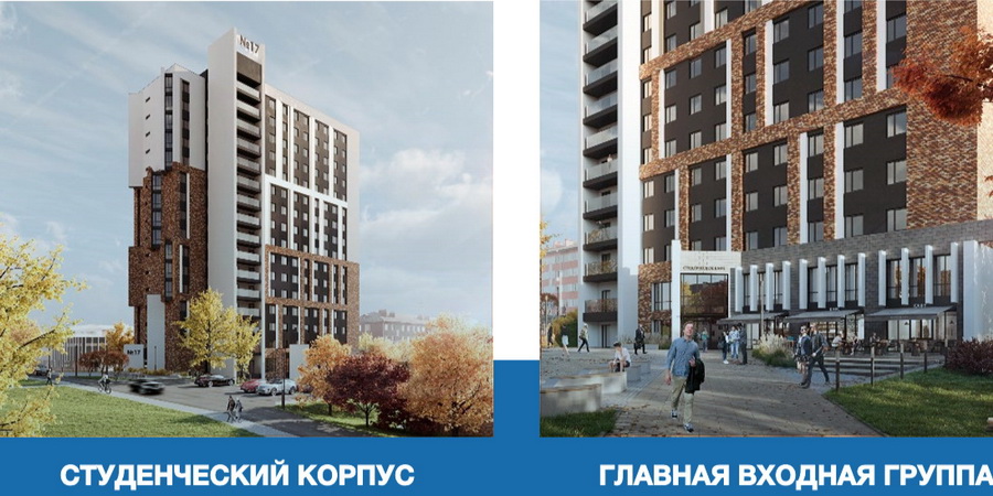 Иркутская область представила в Минобрнауки РФ проект по созданию кампуса