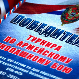 Турнир по Армейскому рукопашному бою, посвященный 100-летию органов государственной безопасности России