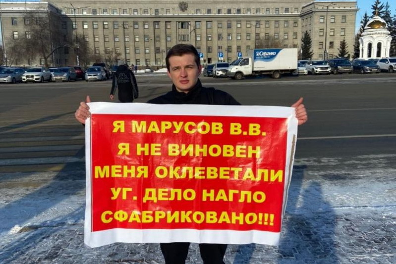 Влад Марусов вышел на одиночный пикет. Иркутянина пытаются вернуть в СИЗО несмотря на оправдание
