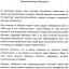 Народная милиция ЛНР поблагодарила Губернатора Игоря Кобзева за помощь, оказанную неравнодушными иркутскими бизнесменами 0