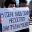 26 марта состоялся масштабный митинг против живодёров России в городе Иркутск 2
