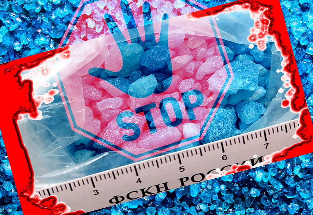 Студента вуза подозревают в сбыте наркотиков "голубой лед" в Ангарске