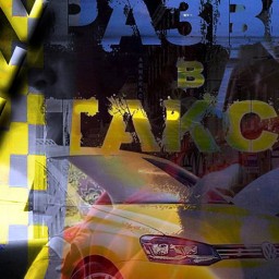 Обман, как способ работы иркутских таксистов?