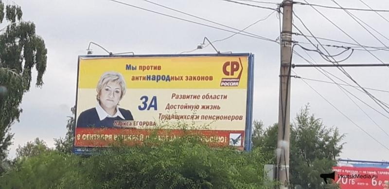 Выборы на севере Прибайкалья: от неожиданности только цвет