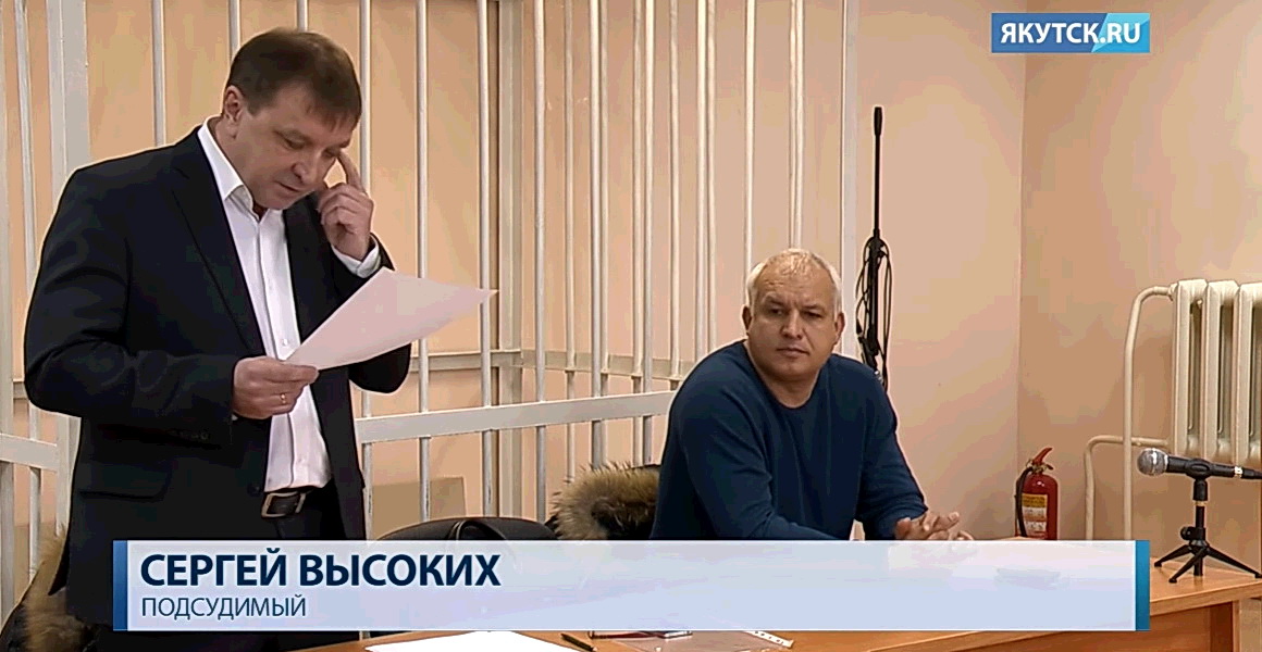 Почему рассмотрение апелляционной жалобы Сергея Высоких было возвращено в суд первой инстанции