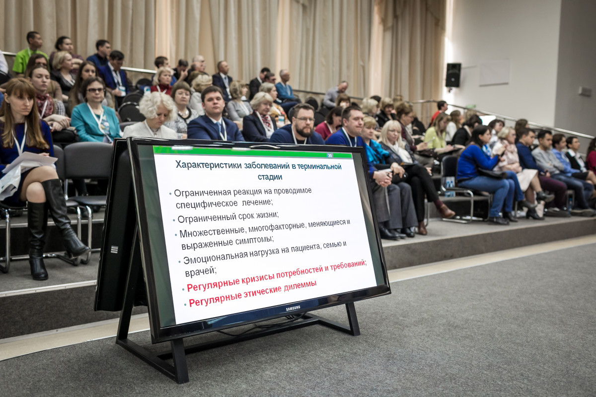 В Иркутске обсудят проблемы доступности обезболивания и паллиативной помощи