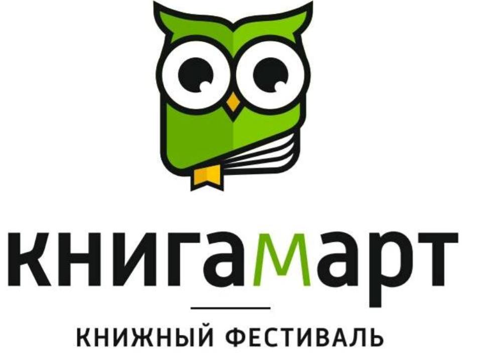 В Иркутске пройдет книжный фестиваль.