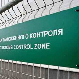 В Забайкальском крае транспортной прокуратурой приняты меры к защите прав субъектов предпринимательс