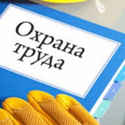 Байкальская транспортная прокуратура выявила нарушения трудового законодательства в ходе проверки по