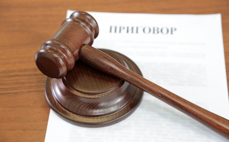 В Иркутской области вынесен приговор по уголовному делу об использовании поддельного документа