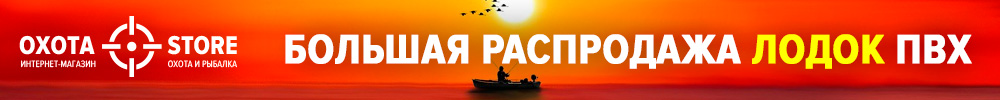 интернет магазин охота рыбалка иркутск