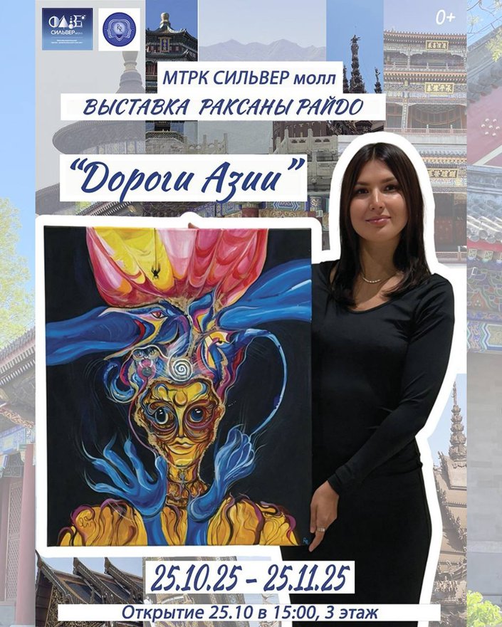 Иркутян приглашают на открытие выставки "Дороги Азии"