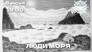 Иркутян приглашают на очередную встречу клуба "Байкал-Аляска"