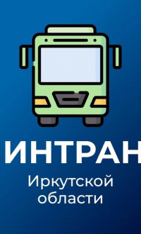 Эксперт Минтранс Иркутской области