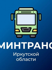 Фото специалиста Минтранс Иркутской области